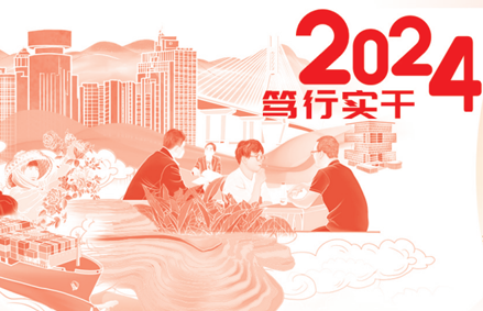 奮力奪取自貿港建設和高質量發展新勝利