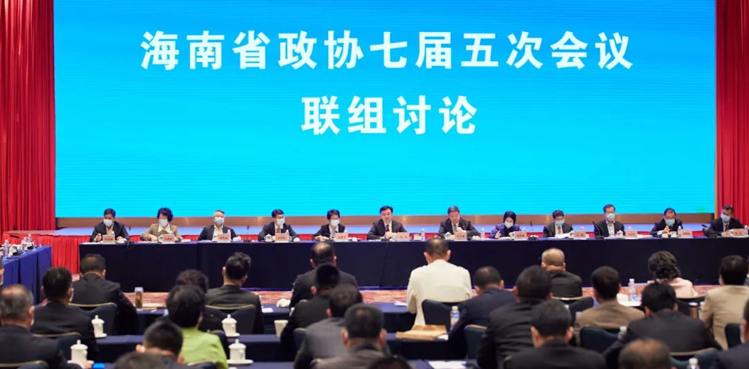 省政協七屆五次會議舉行聯組討論會