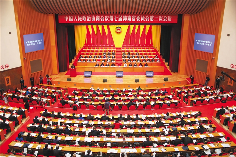 政協第七屆海南省委員會第二次會議在省人大會堂隆重開幕