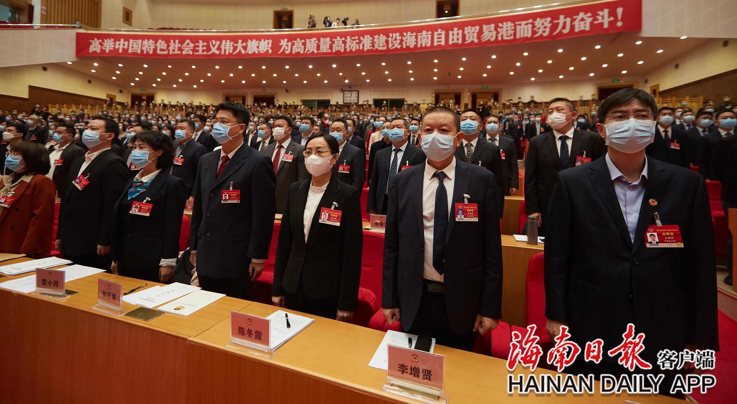 海南省政協七屆五次會議在海口開幕