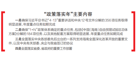 讓政策鏗鏘落地成為2019年最強音