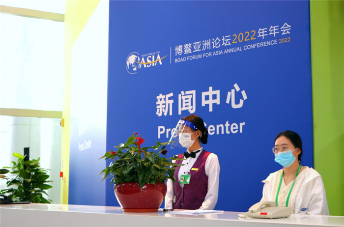 博鰲亞洲論壇2022年年會新聞中心