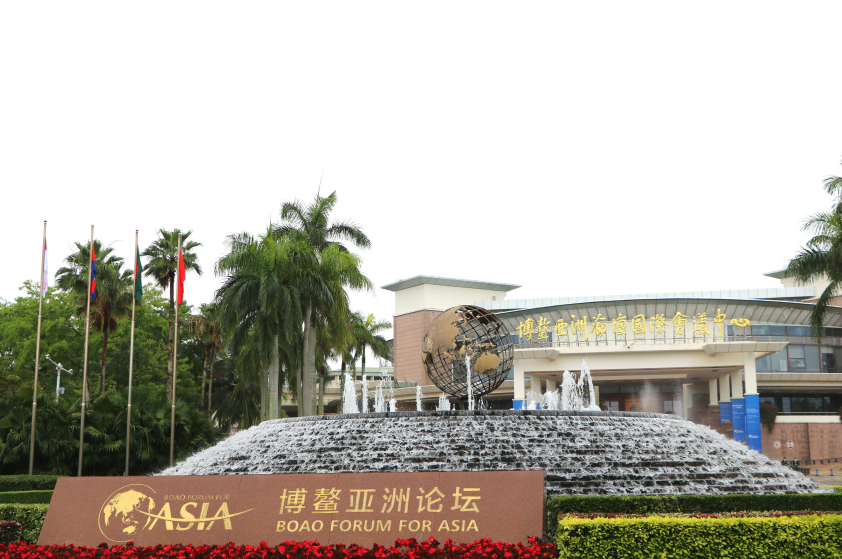博鰲亞洲論壇國際會議中心
