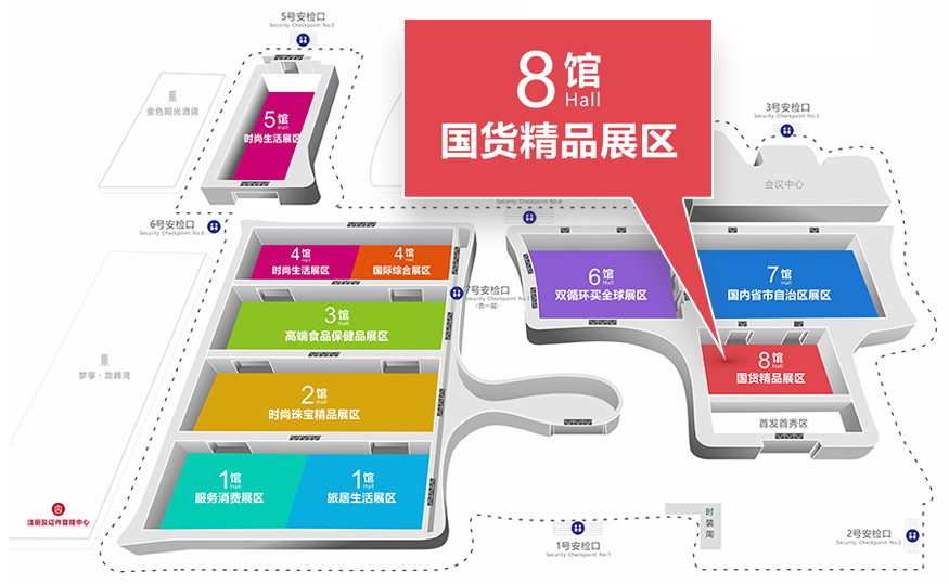 國貨精品展區