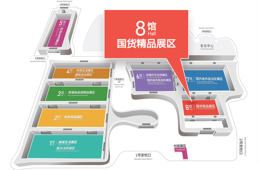 國貨精品展區
