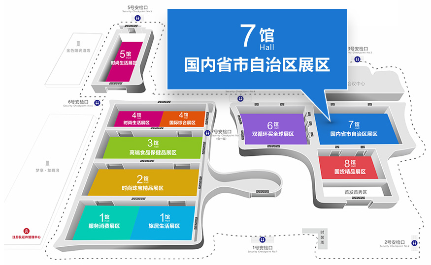 國內省市自治區展區