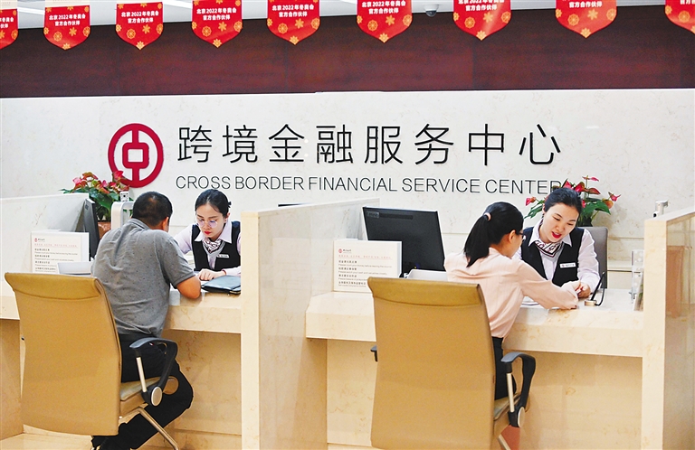 跨境金融服務中心