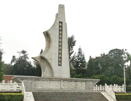 解放海南島戰(zhàn)役烈士陵園