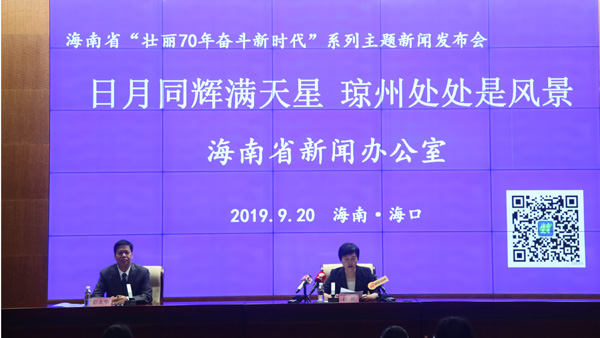 新聞發(fā)布會現(xiàn)場