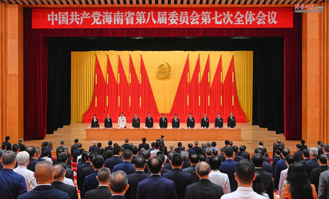 中國共產(chǎn)黨海南省第八屆委員會第七次全體會議召開