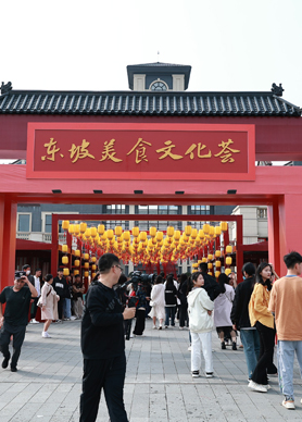 2023東坡美食文化薈活動在海口開幕 打造具有海南特色的東坡文化體驗