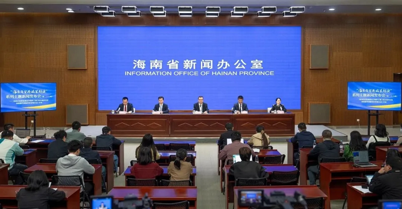 “海南自貿港政策解讀”系列主題新聞發布會(第二十八場)——《海南自由貿易港農作物種子進口和從境外引進畜禽遺傳資源審批管理辦法》專場