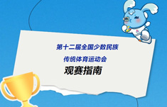 觀賽指南，來了！