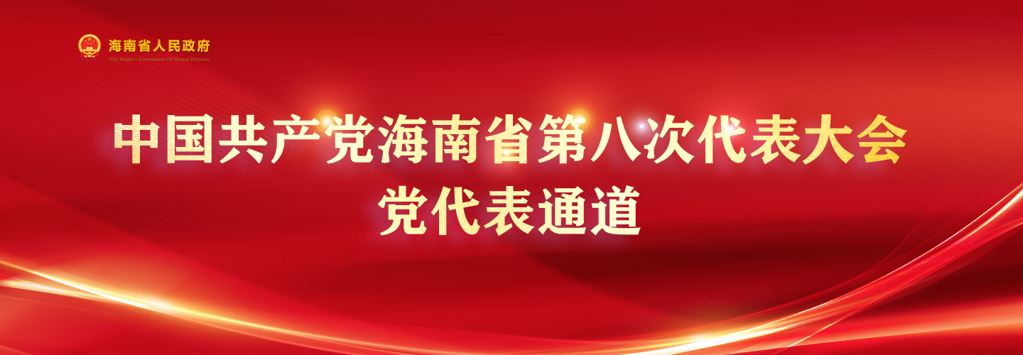 “黨代表通道”采訪活動（第二場）
