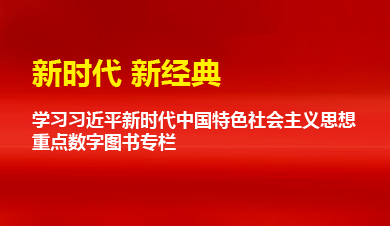 新時代 新經典
