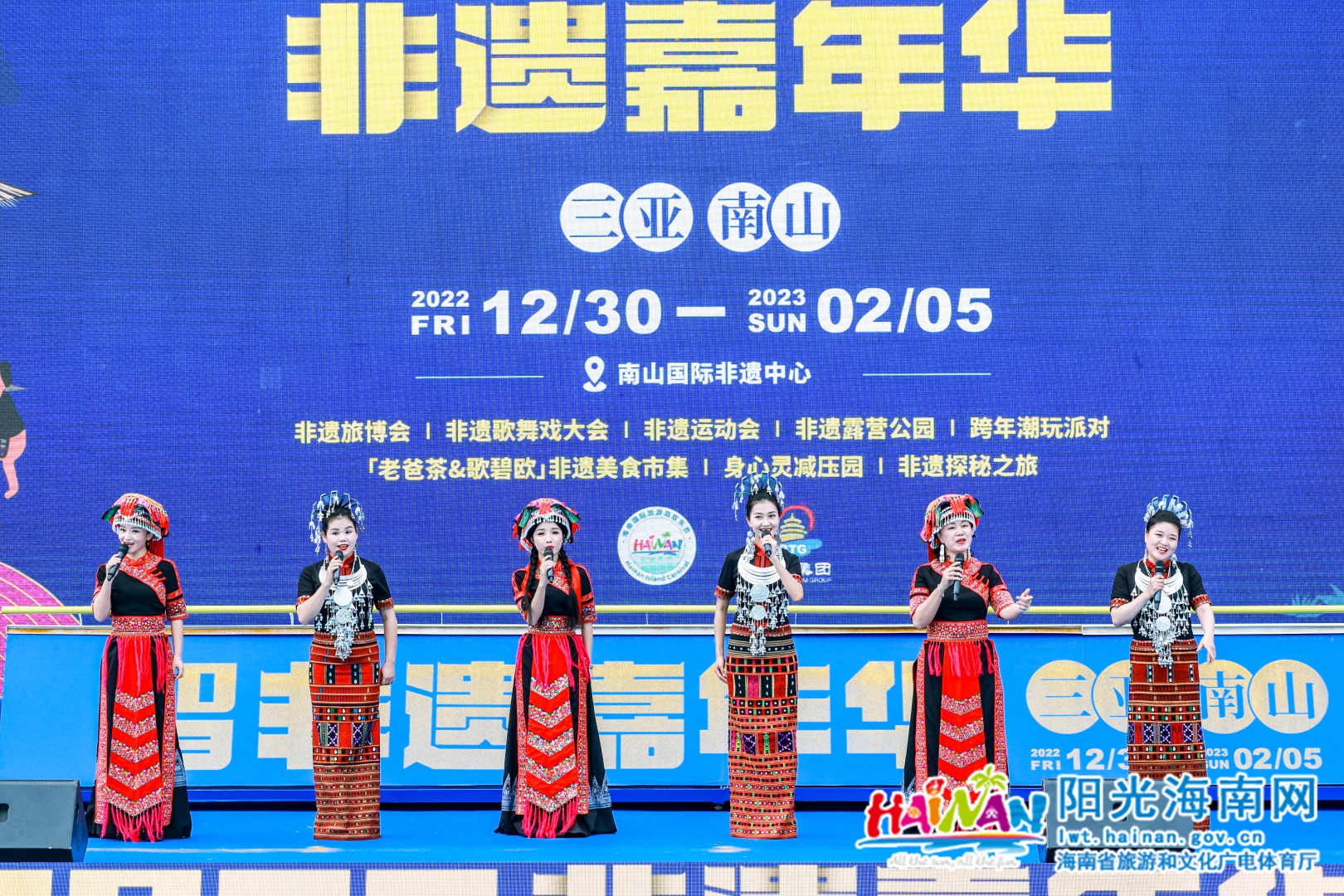 2022年(第二十三屆)海南國際旅游島歡樂節圓滿閉幕