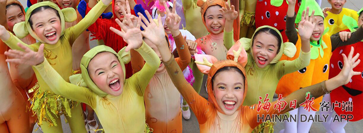 2020年(第二十一屆)海南國際旅游島歡樂節(jié)20日開幕