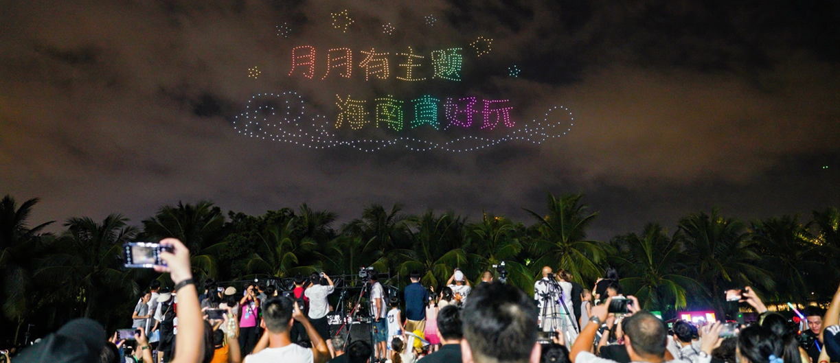 海口真好玩 | 開心果草坪音樂會啟幕