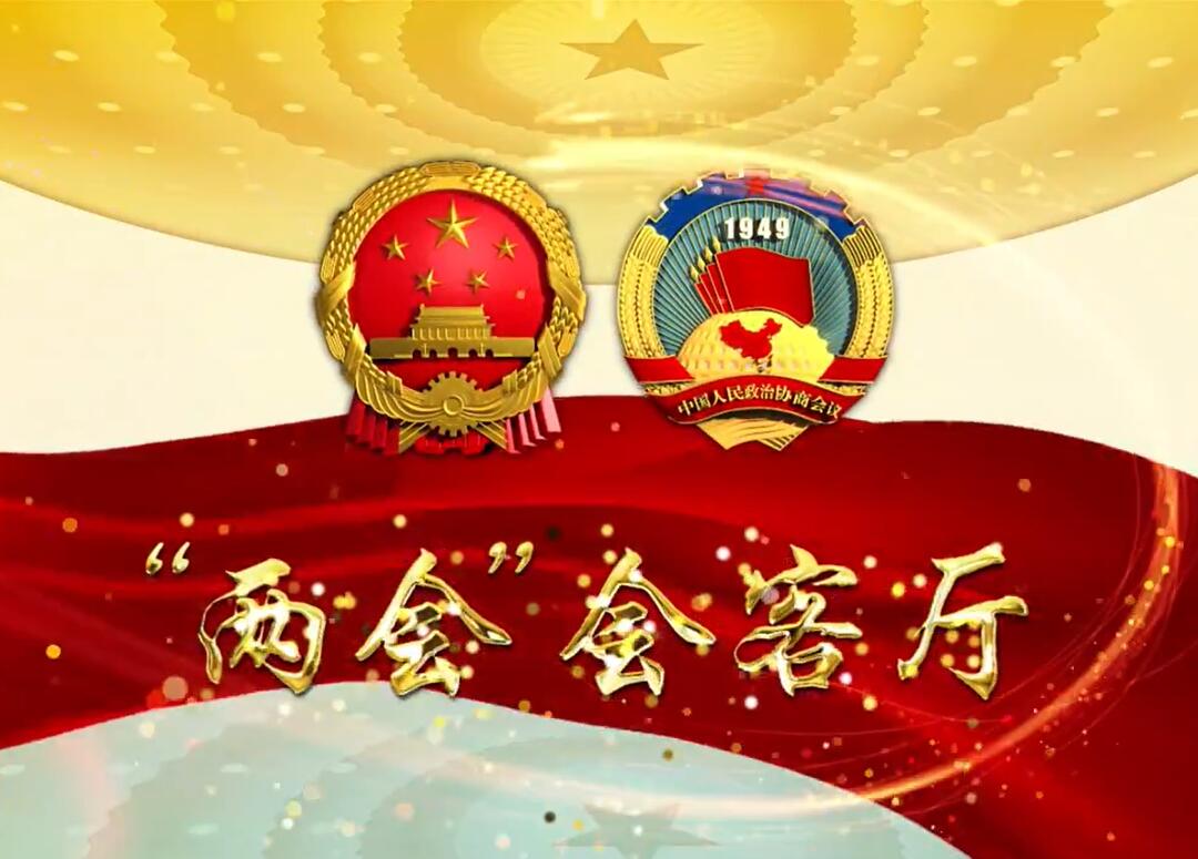 兩會會客廳|海南省科技廳黨組書記李勁松：完善機制 讓有真才實學(xué)的科技人員有用武之地
