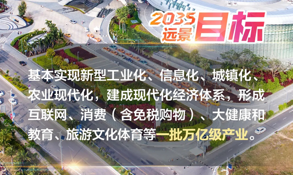 建成現(xiàn)代化經(jīng)濟體系