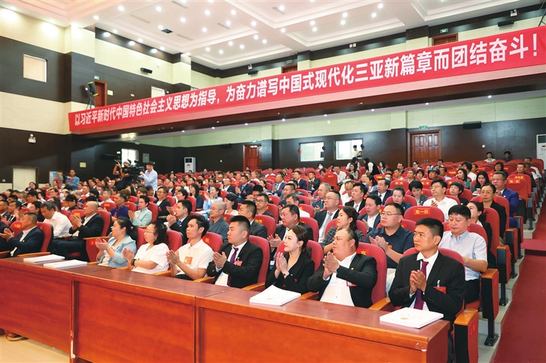 政協第八屆三亞市委員會第四次會議開幕側記