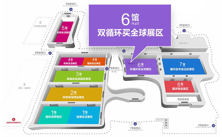 雙循環買全球展區