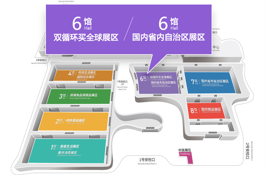雙循環買全球展區+國內省市自治區展區