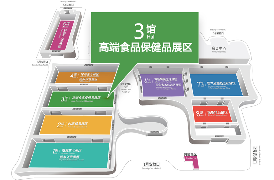 高端食品保健品展區