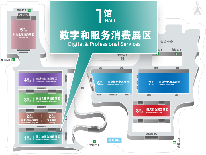 數(shù)字和服務(wù)消費展區(qū)