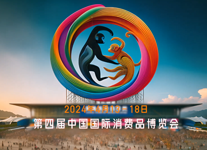 倒計時2天！第四屆消博會AI宣傳片，萬國來潮 踏浪而行