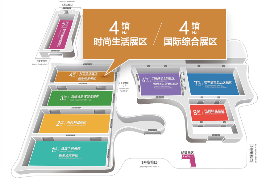 時尚生活展區+國際綜合展區