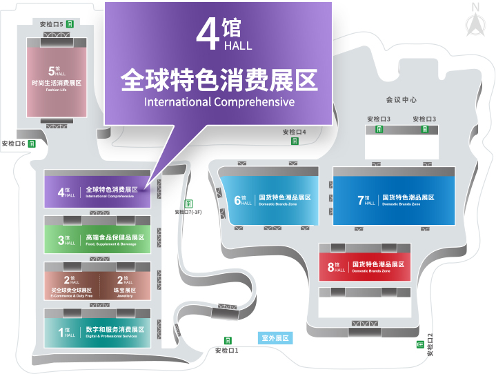 全球特色消費展區(qū)