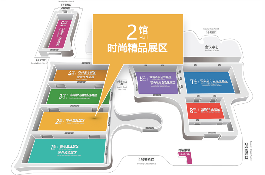時尚精品展區