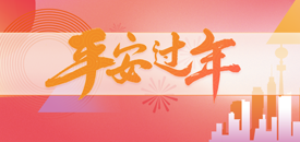 春運前33天，1082萬人次進出海南