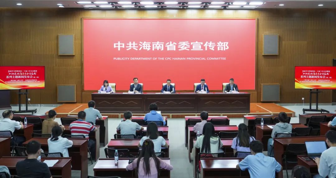 海南學(xué)習(xí)貫徹黨的二十屆三中全會(huì)精神“加快建設(shè)海南自由貿(mào)易港”系列主題新聞發(fā)布會(huì)(第二場(chǎng))——做好金融“五篇大文章”支持經(jīng)濟(jì)社會(huì)發(fā)展專場(chǎng)