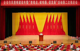 沈曉明：以釘釘子精神推動解決堵點難題 為海南自貿港建設營造良好環境