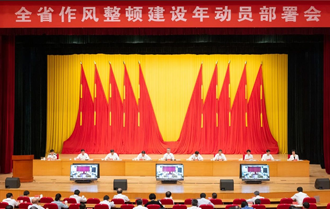 沈曉明：全面檢視問題 精準糾治頑疾 為海南全面深化改革開放提供堅強作風保障