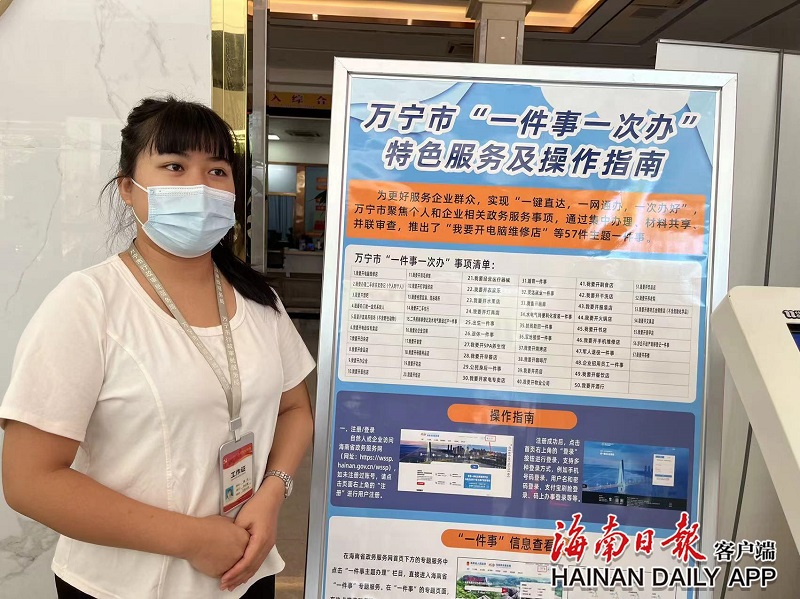 萬寧市行政審批服務局以群眾需要為牽引，不斷推動改革便民